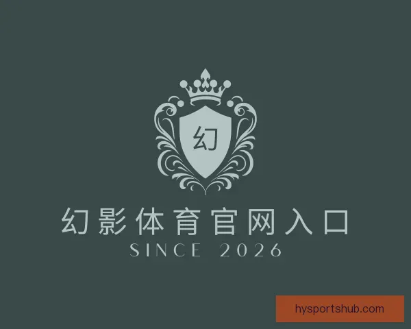 了解幻影体育官网入口